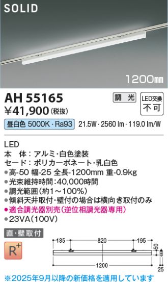 AH55165