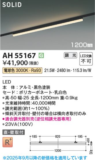 AH55167