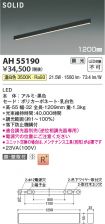 AH55190