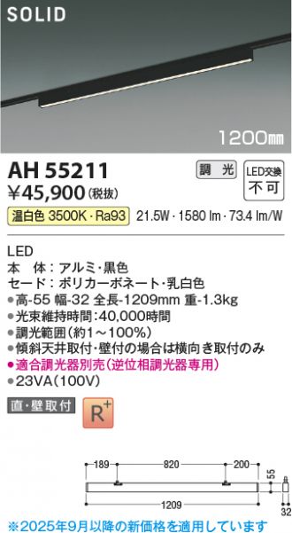AH55211