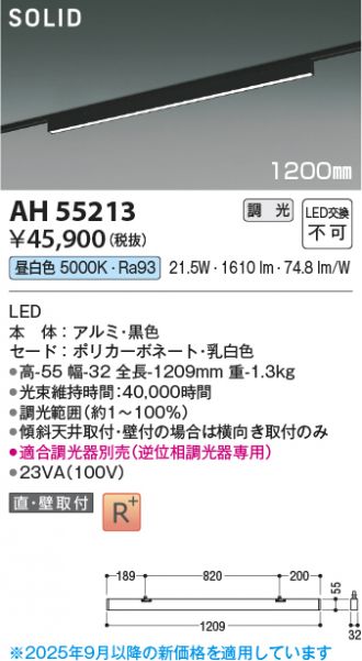 AH55213