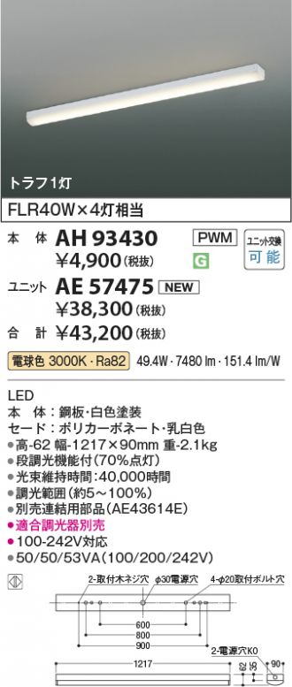 AH93430