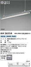 AH56354