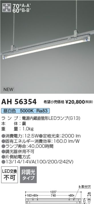 AH56354