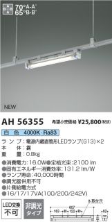 AH56355