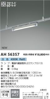 AH56357