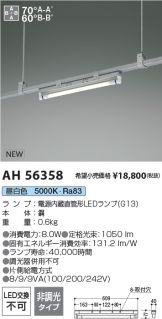 AH56358