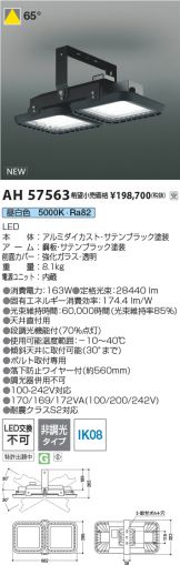 AH57563