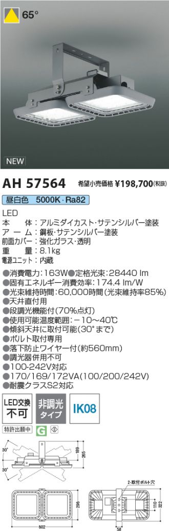 AH57564