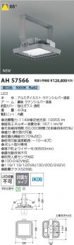 AH57566