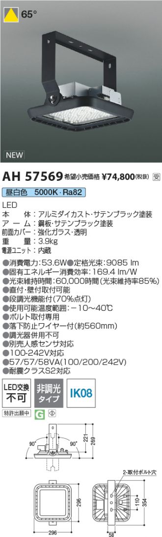 AH57569