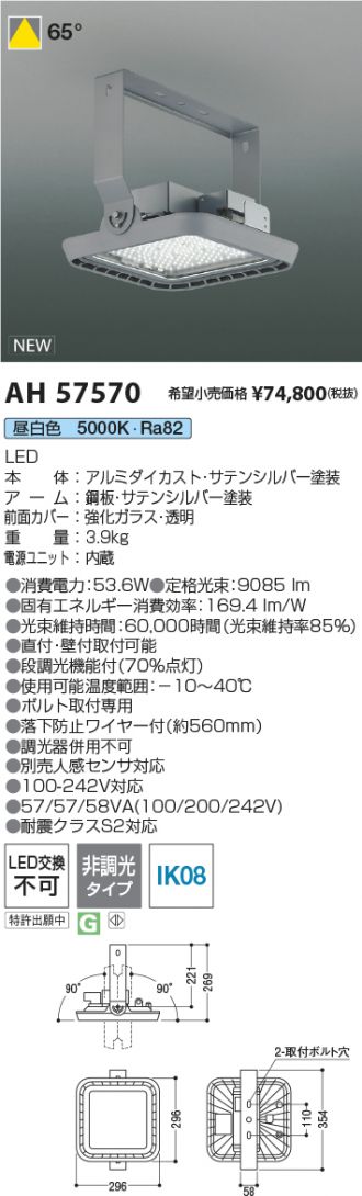 AH57570