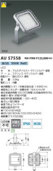 AU57558