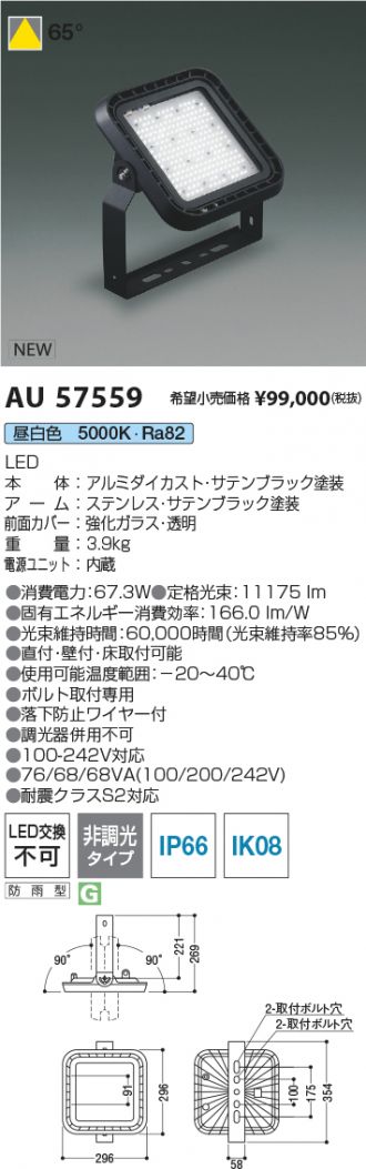 AU57559