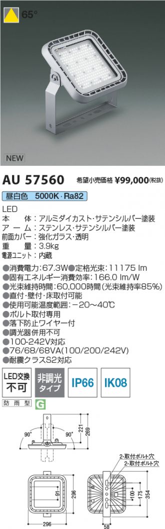 AU57560