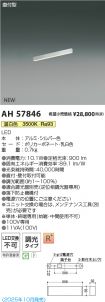 AH57846