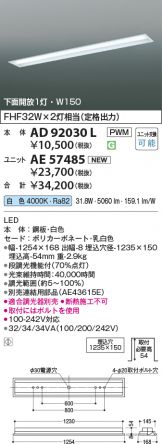 AD92030L-AE57485