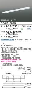 AD92030L-...