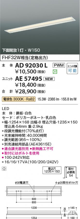 AD92030L-AE57495