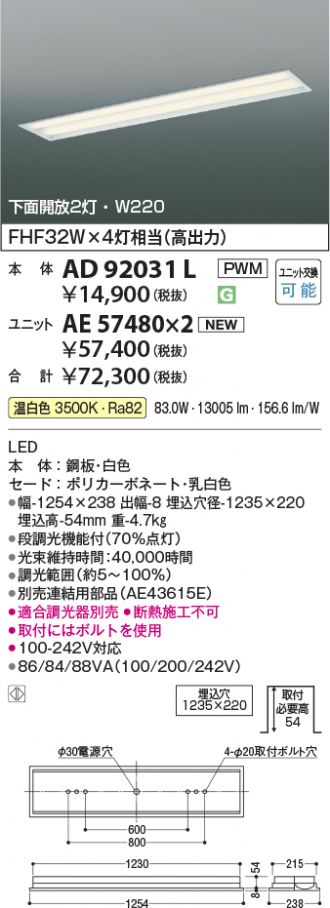 AD92031L-AE57480x2