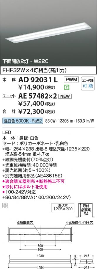 AD92031L-AE57482x2