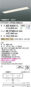 AD92031L-...
