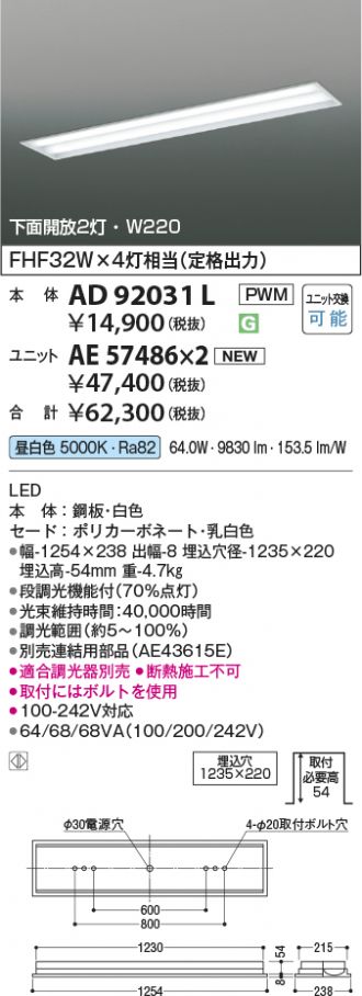 AD92031L-AE57486x2