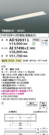 AD92031L-AE57496x2
