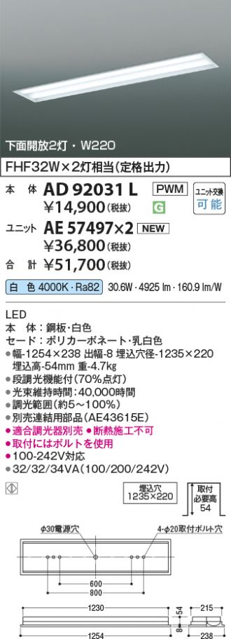 AD92031L-AE57497x2