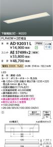 AD92031L-...