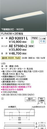 AD92031L-AE57500x2