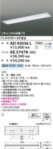 AD92036L-...