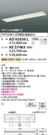 AD92036L-AE57483