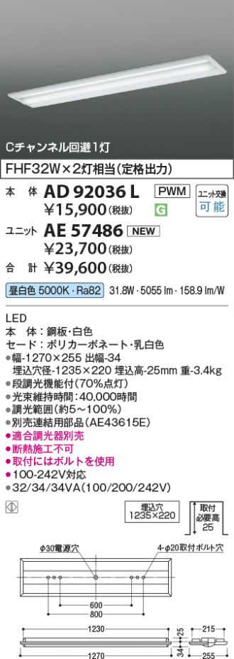 AD92036L-AE57486