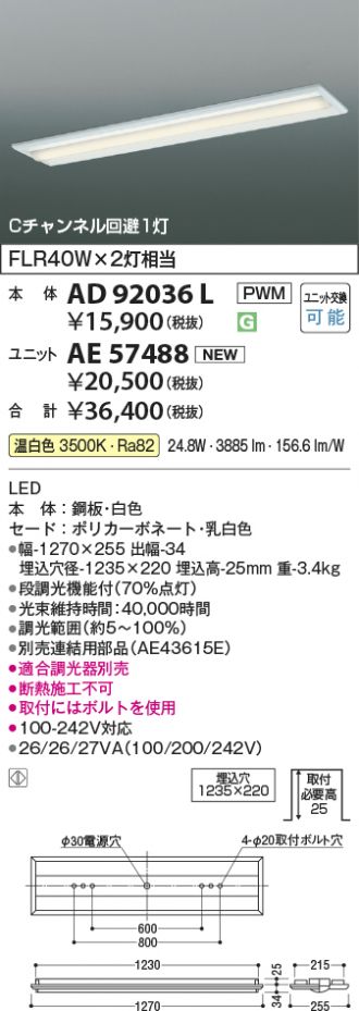AD92036L-AE57488
