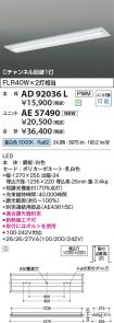 AD92036L-...