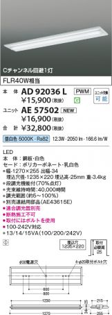 AD92036L-AE57502