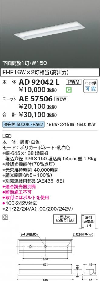 AD92042L-AE57506