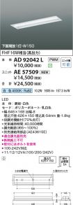 AD92042L-...