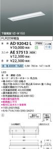 AD92042L-...