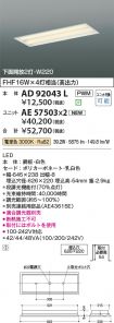 AD92043L