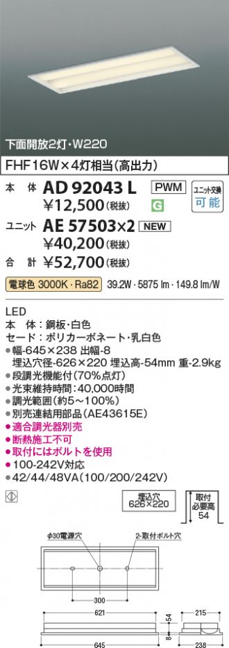 AD92043L