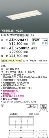 AD92043L-AE57508x2