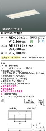 AD92043L-AE57512x2