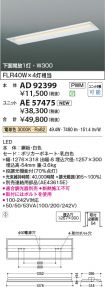 AD92399-A...