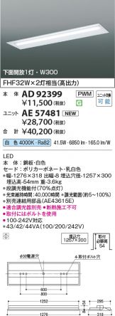 AD92399-AE57481