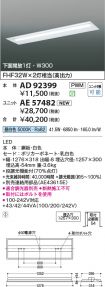 AD92399-A...