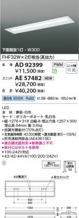 AD92399-AE57482