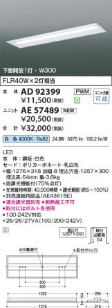 AD92399-AE57489