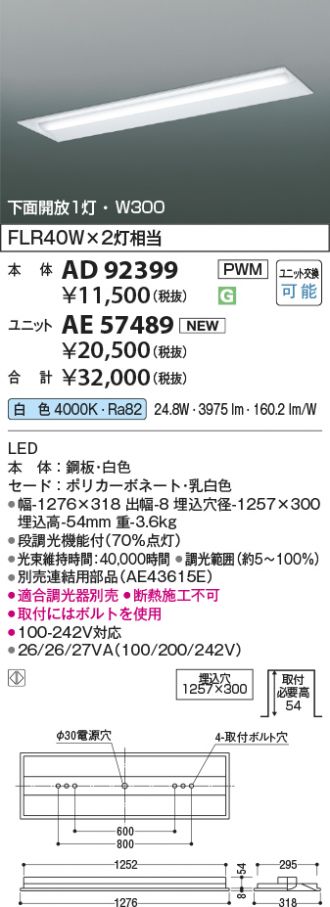 AD92399-AE57489